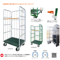 カゴ車シリーズ