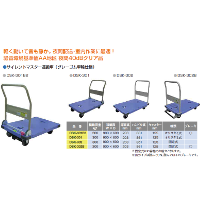 手押し台車/ドーリー