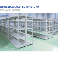 軽中量ボルトレスラック