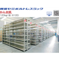 軽量セミボルトレスラック